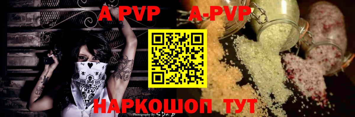 Альфа ПВП мука Родники