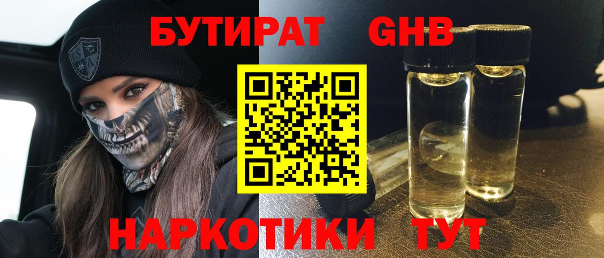 Родники  Бутират  Вход с VPN  Бутират бутик 