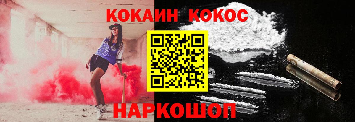 Cocaine VHQ Родники