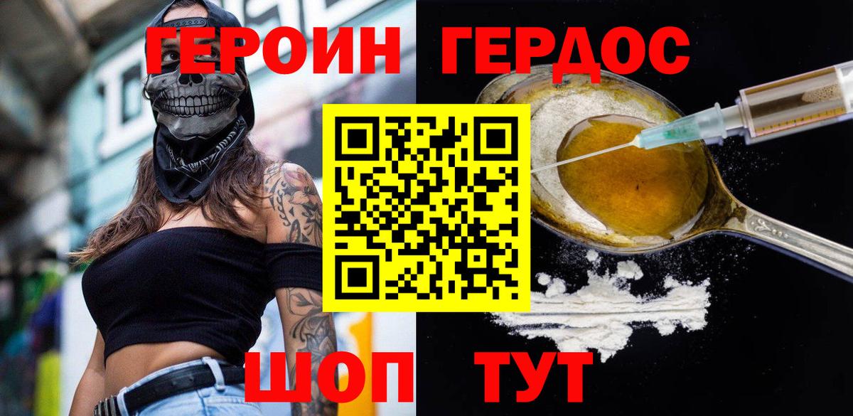 ГЕРОИН  ГЕРОИН Heroin  Вход с VPN  Родники 