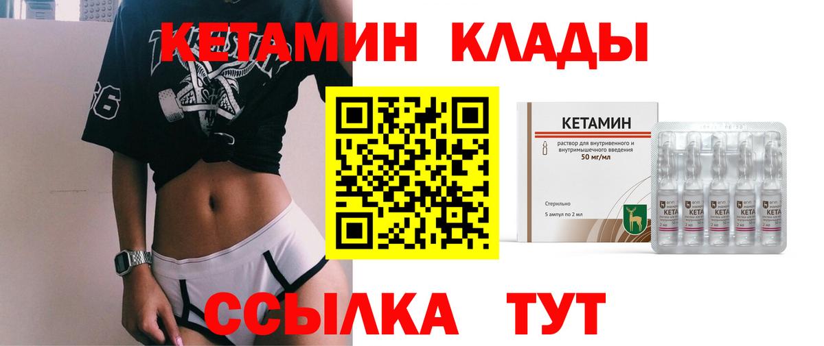 КЕТАМИН VHQ  Вход с VPN  Родники  КЕТАМИН ketamine 
