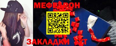 мяу мяу кристалл Бугуруслан