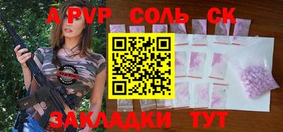 стафф Бузулук