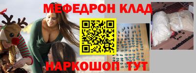 мяу мяу кристалл Бугуруслан