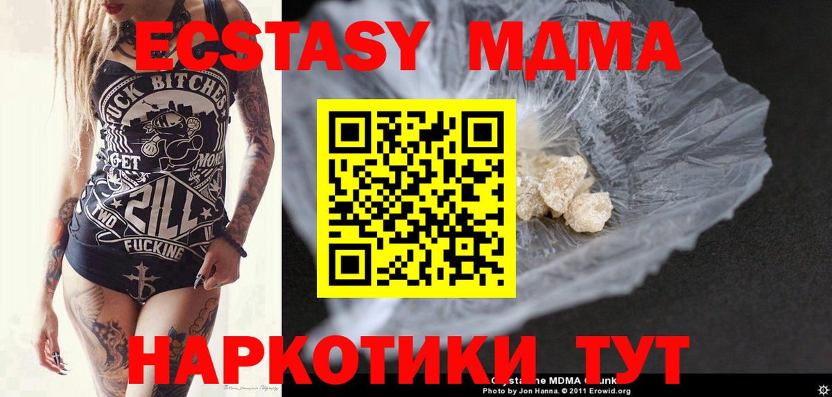 МДМА crystal  Вход с VPN  Родники  МДМА Molly 