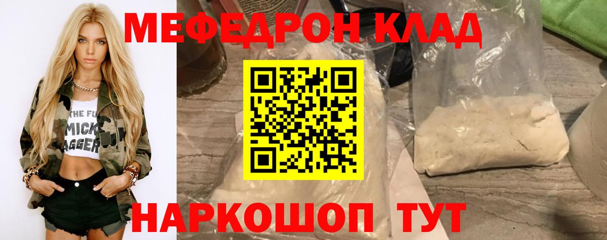 МЯУ-МЯУ мука  МЕФ  Родники  МЯУ-МЯУ  МЯУ-МЯУ мяу мяу  Вход с VPN 