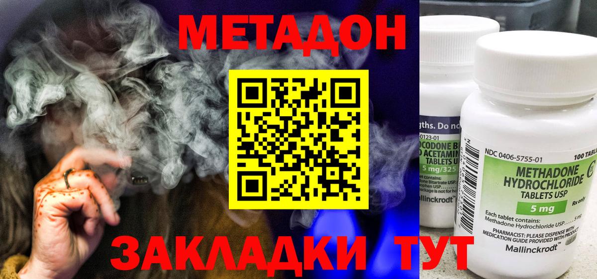 Родники  МЕТАДОН белоснежный  Вход с VPN  Метадон белоснежный 