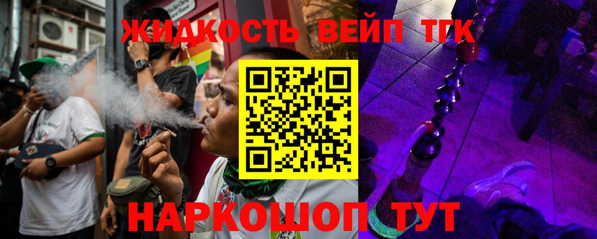 где найти   Вход с VPN  Родники  ТГК вейп с тгк 